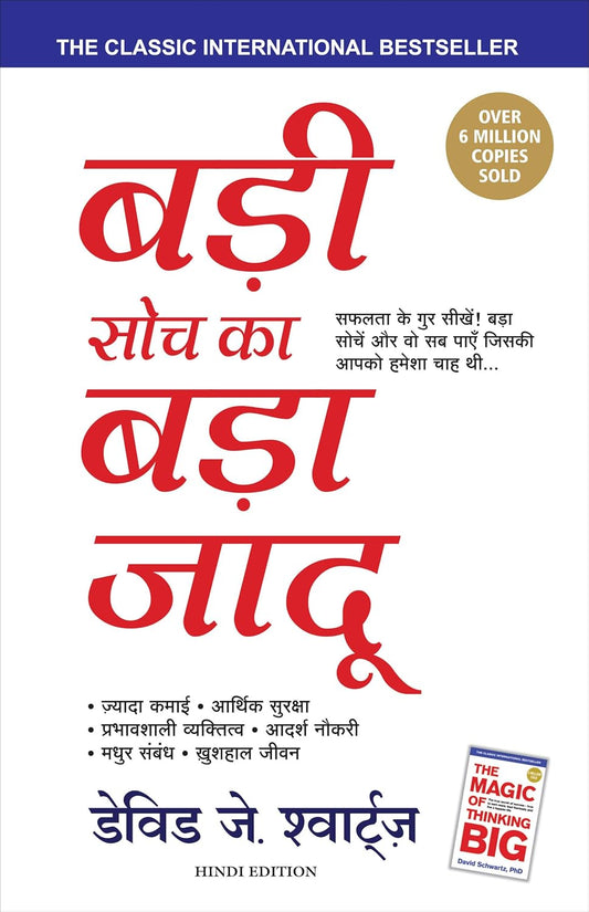 Badi Soch Ka Bada Jadoo (The Magic Of Thinking Big) - Hindi Paperback –  by David Schwartz