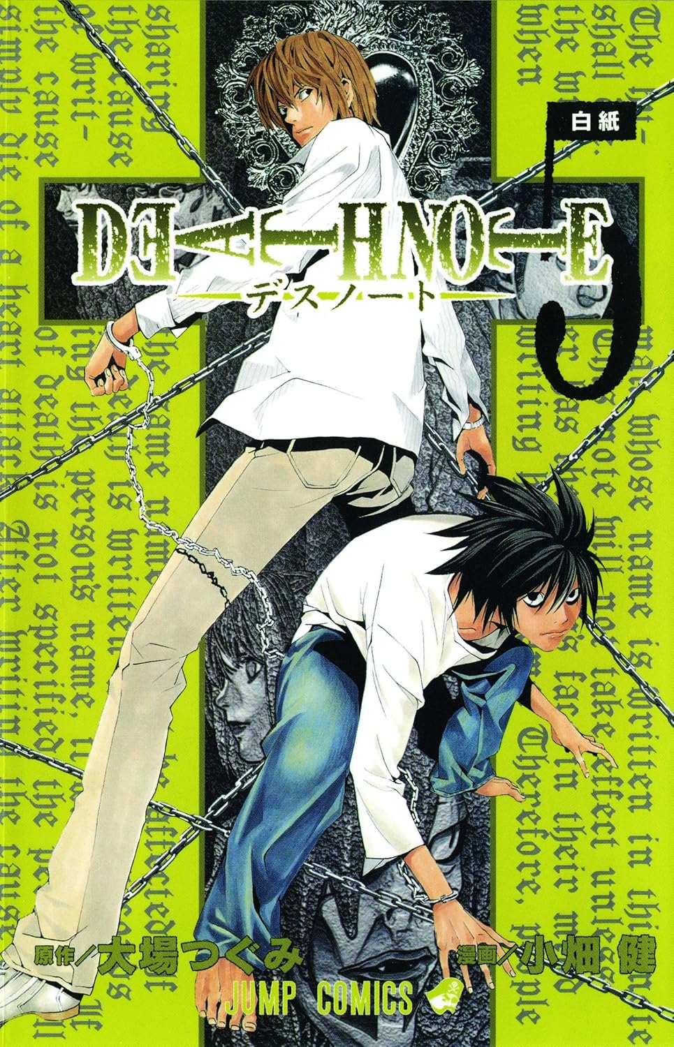 Death Note, Vol. 5: Whiteout (Volume 5) [Paperback]- by Tsugumi Ohba , Takeshi Obata