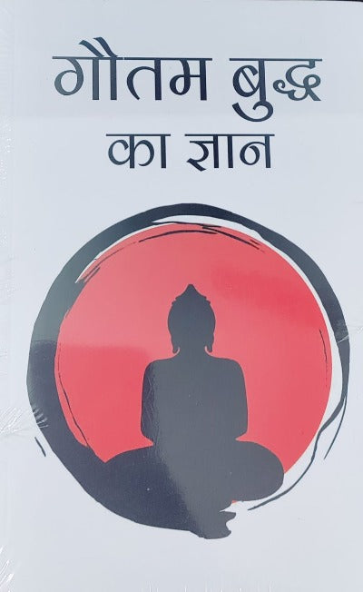 Gautam Budhha Ka Gyan (Paperback)