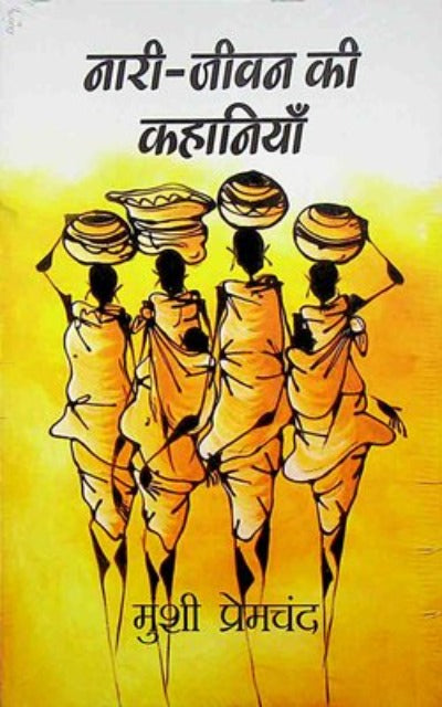 Nari Jeevan ki Kahaniya by Premchand