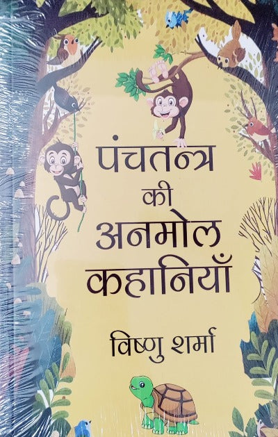 Panchtantra ki anmol Kahaniya (Paperback)