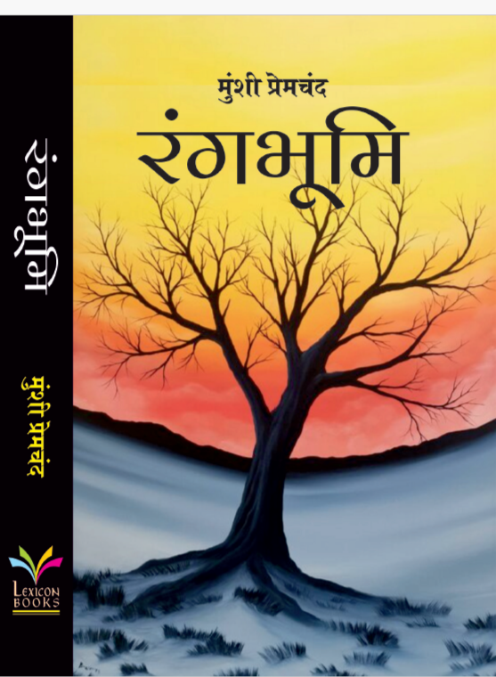 Rangbhoomi  (Hindi) Paperback - by Munshi Premchand