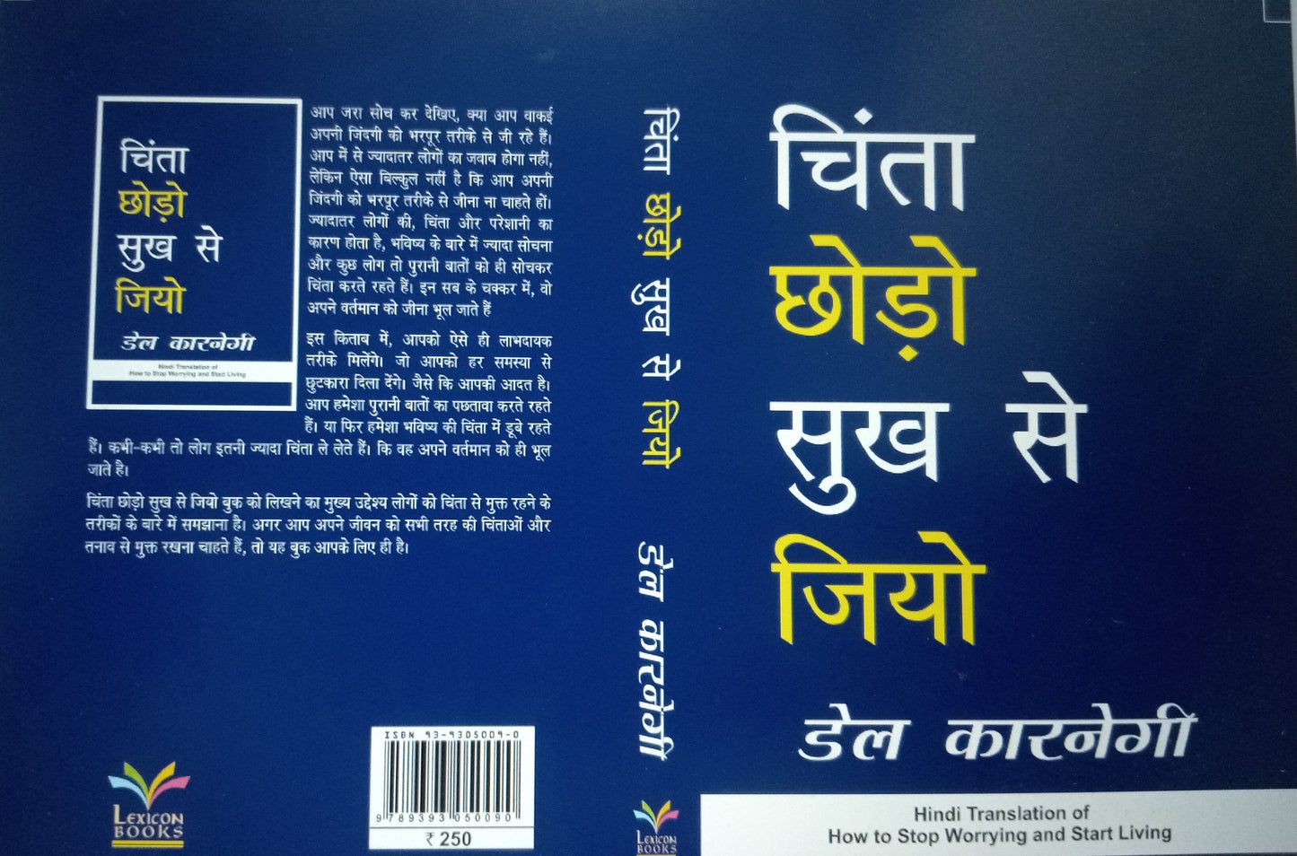 (Hindi) CHINTA CHHODO SUKH SE JIYO (Paperback) – by DALE CARNEGIE