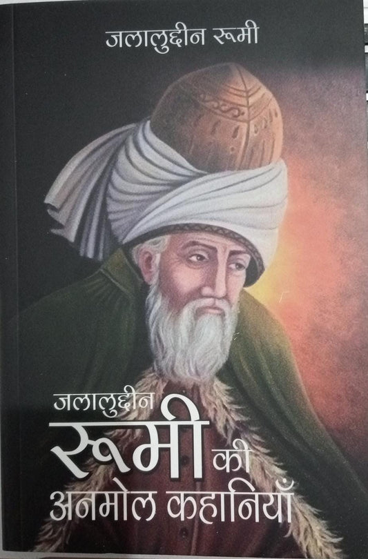 (Hindi)  Jalaaluddeen  -  Paperback