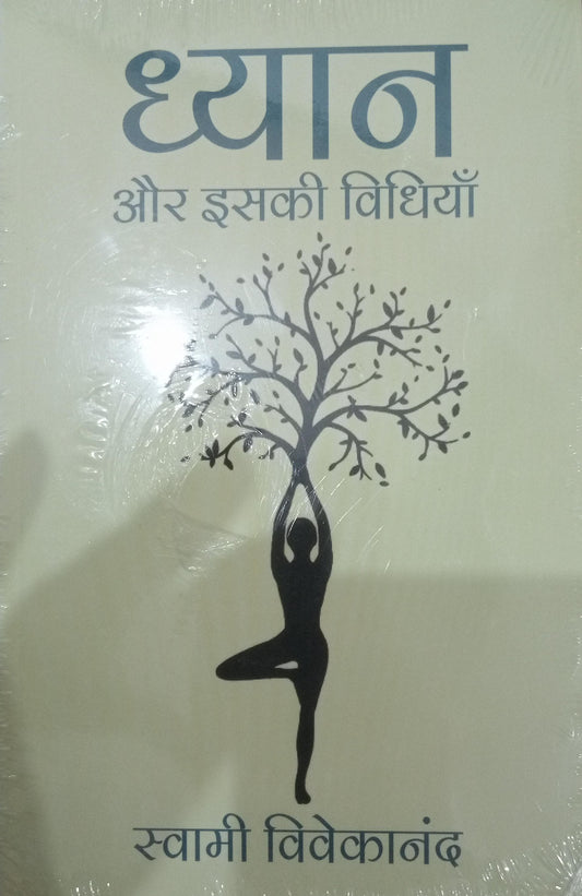 Dhyan aur  Iski Vidhiyan -  (In Hindi) by Swami Vivekananda Paperback