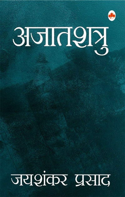 (Hindi) Ajatshatru : (Paperback) Jaishankar Prasad